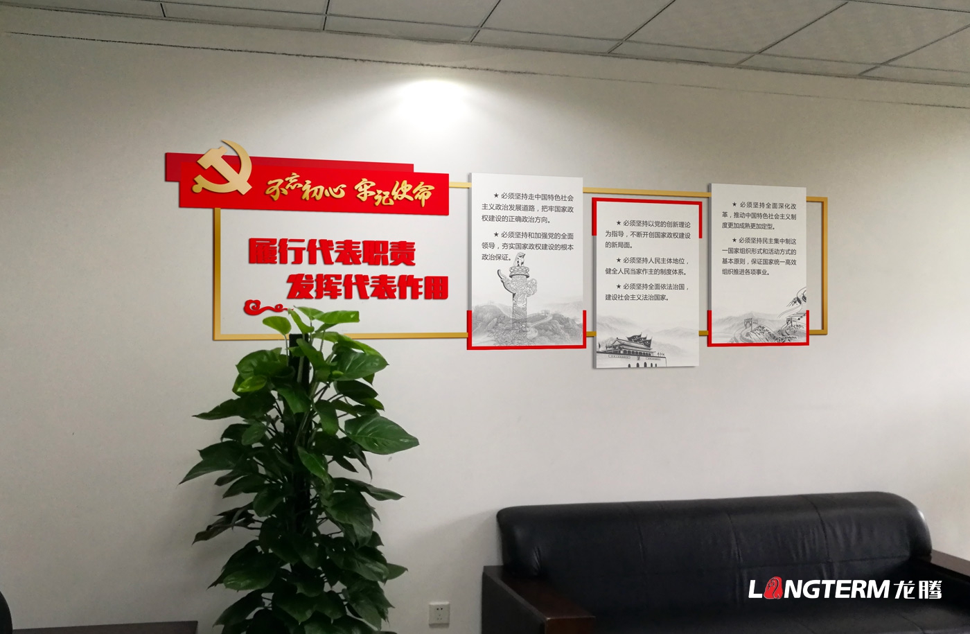 设计三楼人大代表之家接待室的文化氛围,包括三个墙面设计,窗帘设计