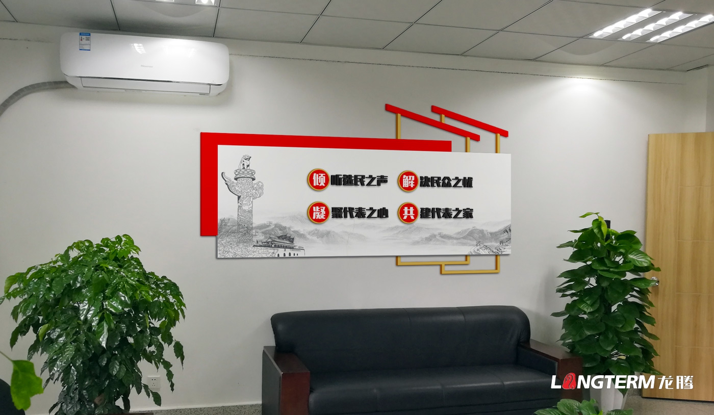 设计三楼人大代表之家接待室的文化氛围,包括三个墙面设计,窗帘设计
