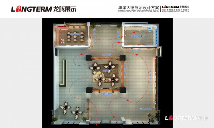 华孝大德疗养院展厅建设