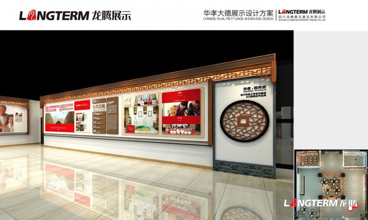 华孝大德疗养院展厅建设