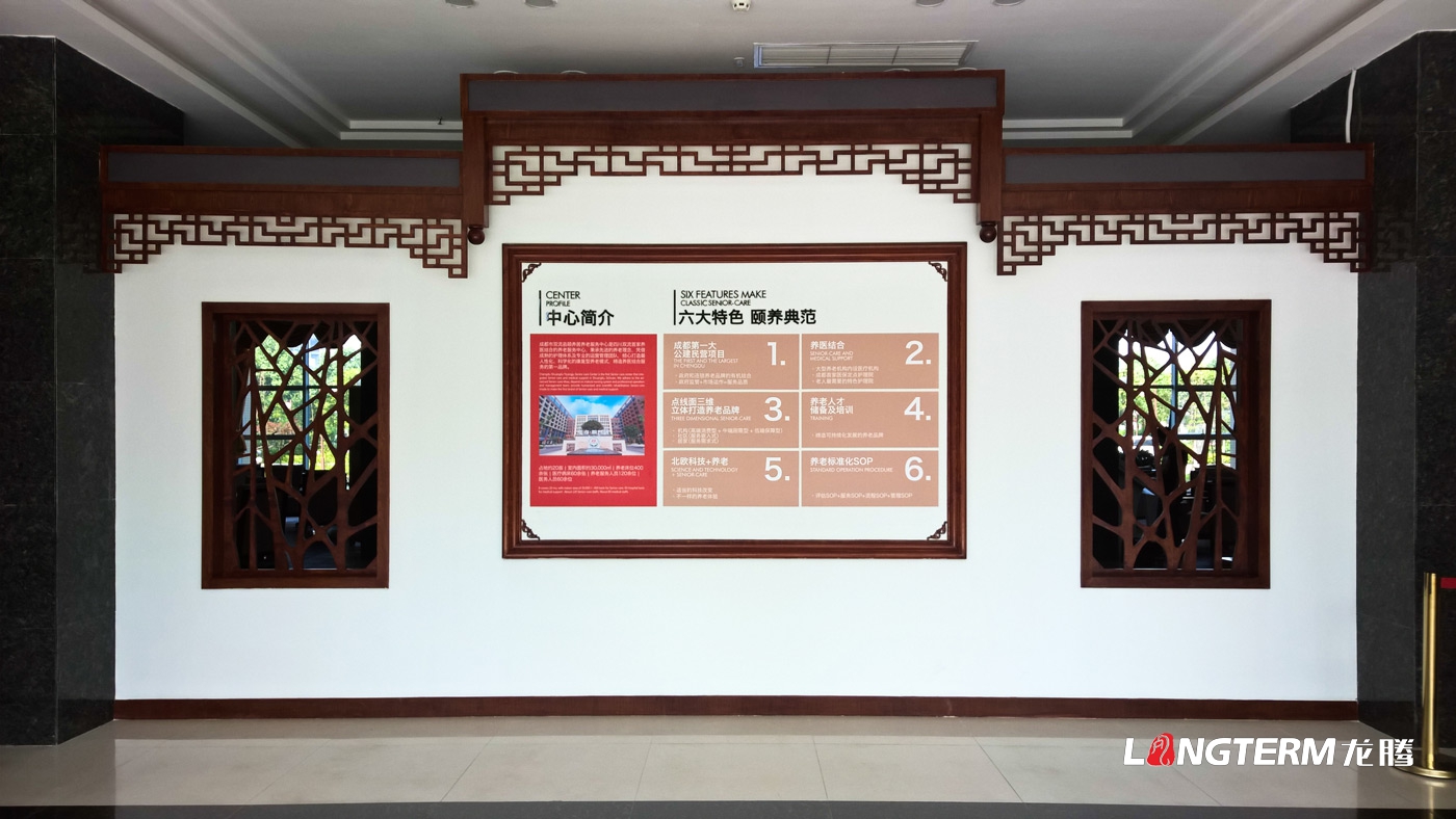华孝大德疗养院展厅建设_养老院文化建设_养老氛围营造_孝文化修养及感恩文化建设设计制作装修