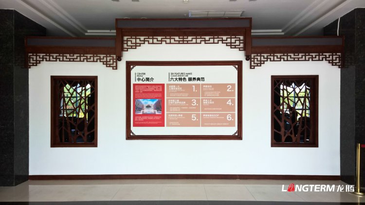 华孝大德疗养院展厅建设