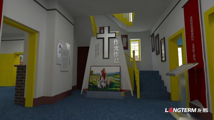 成都市基督教陈列馆