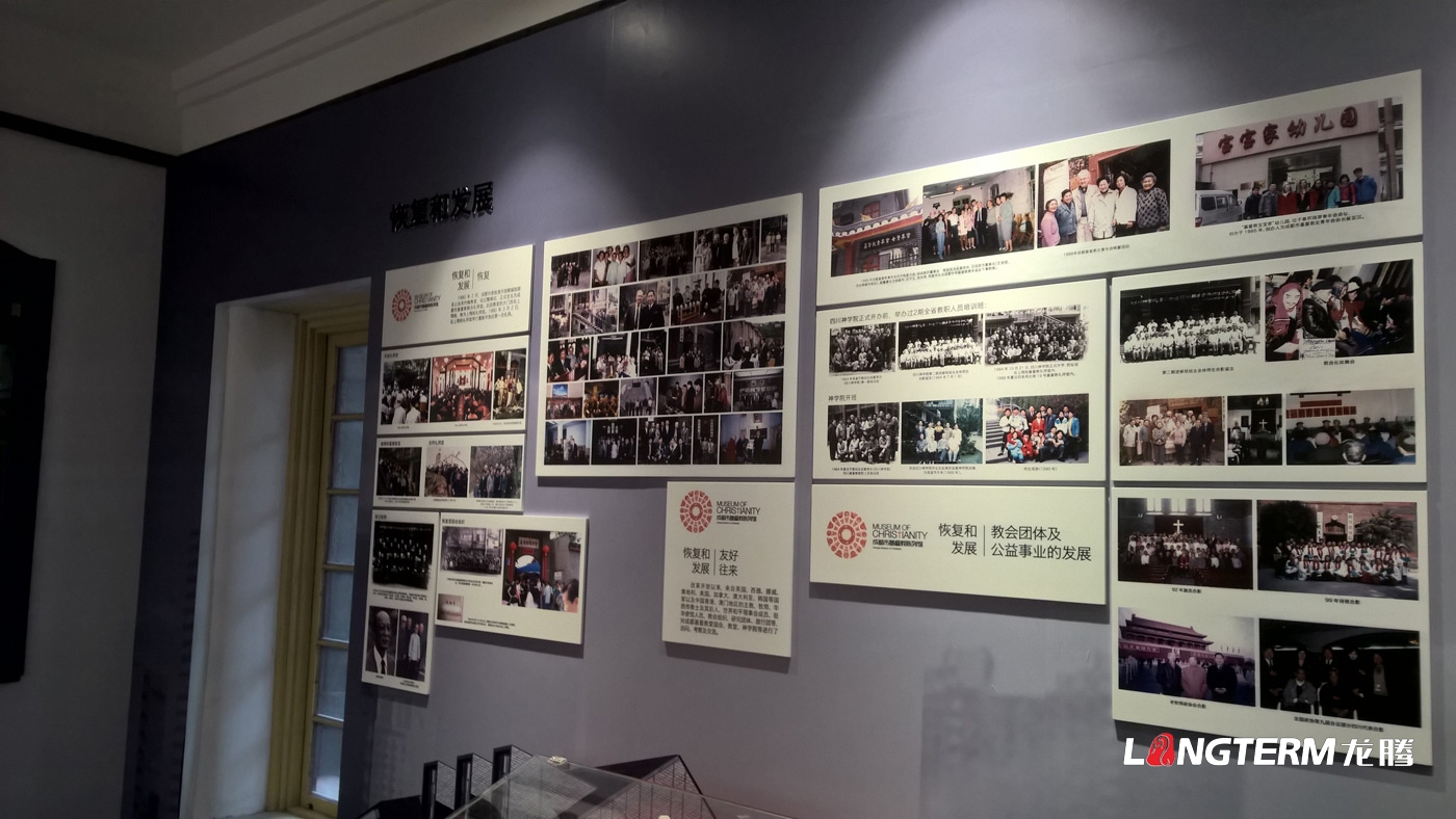 成都市基督教陈列馆_宗教史料陈列室设计与装修_佛教道教历史文化艺术展示厅策划及空间规划设计