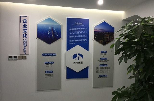 宝鑫建设公司文化墙设计-企业文化墙设计制作安装