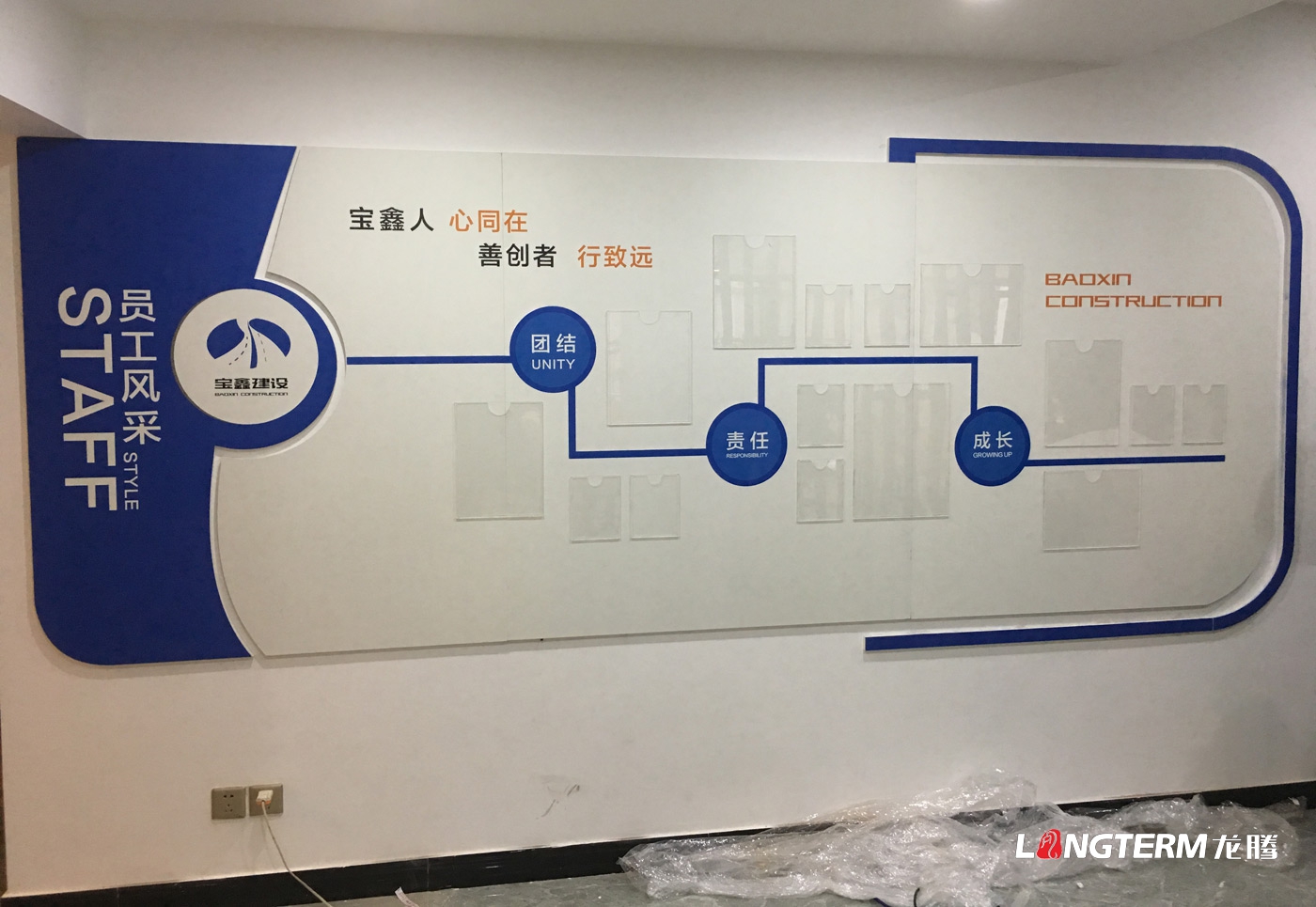 四川宝鑫建设有限公司形象墙文化墙员工墙设计制作安装_建筑公司品牌文化落地建设