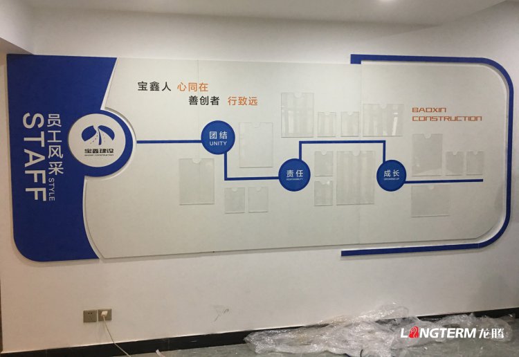 宝鑫建设公司文化墙设计