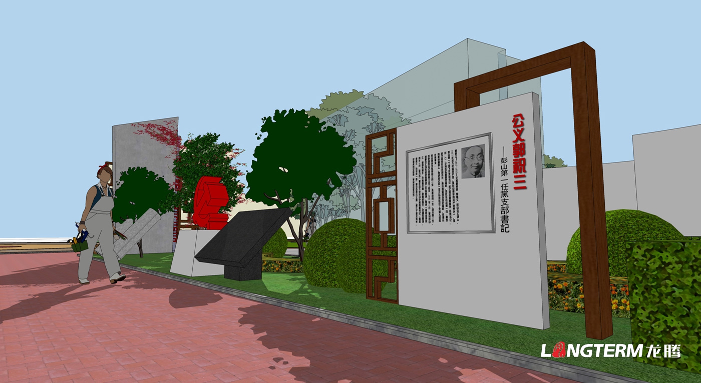 党建文化广场设计_新农村党建法制廉政文化建设_城市街道社区广场文化氛围营造