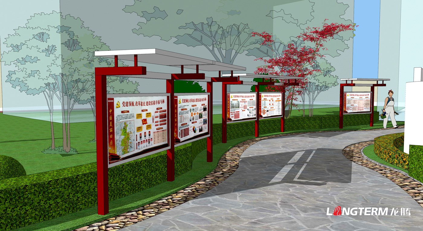 党建文化广场设计_新农村党建法制廉政文化建设_城市街道社区广场文化氛围营造