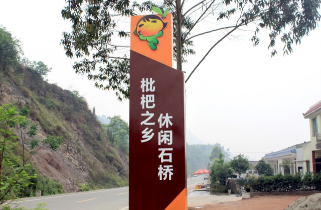 石桥旅游导视系统设计