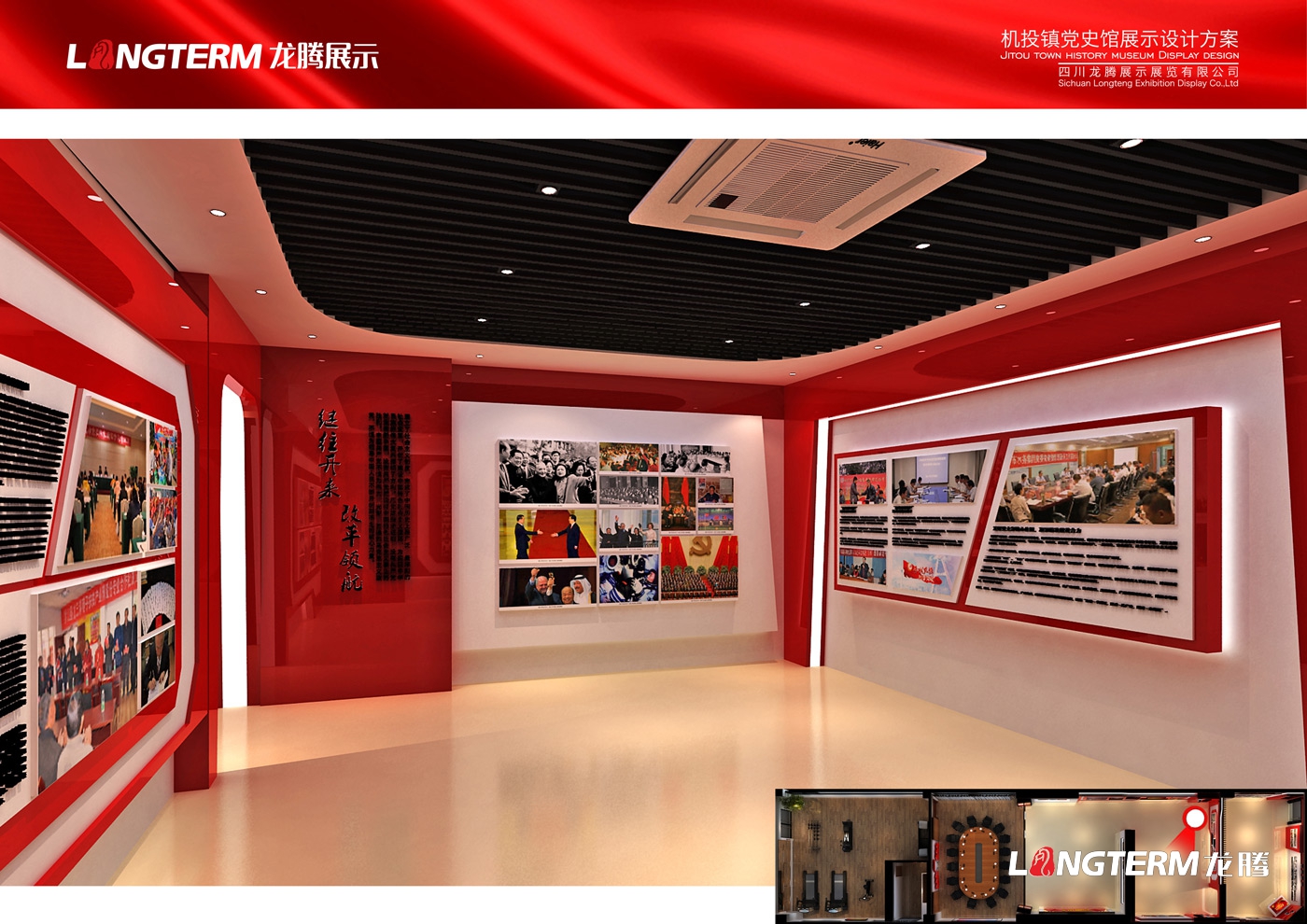 成都黨建文化建設(shè)公司_黨建廉政文化墻設(shè)計_黨史廳展示及功能陳列室裝修_社區(qū)黨員活動中心和企業(yè)黨建館成果展廳
