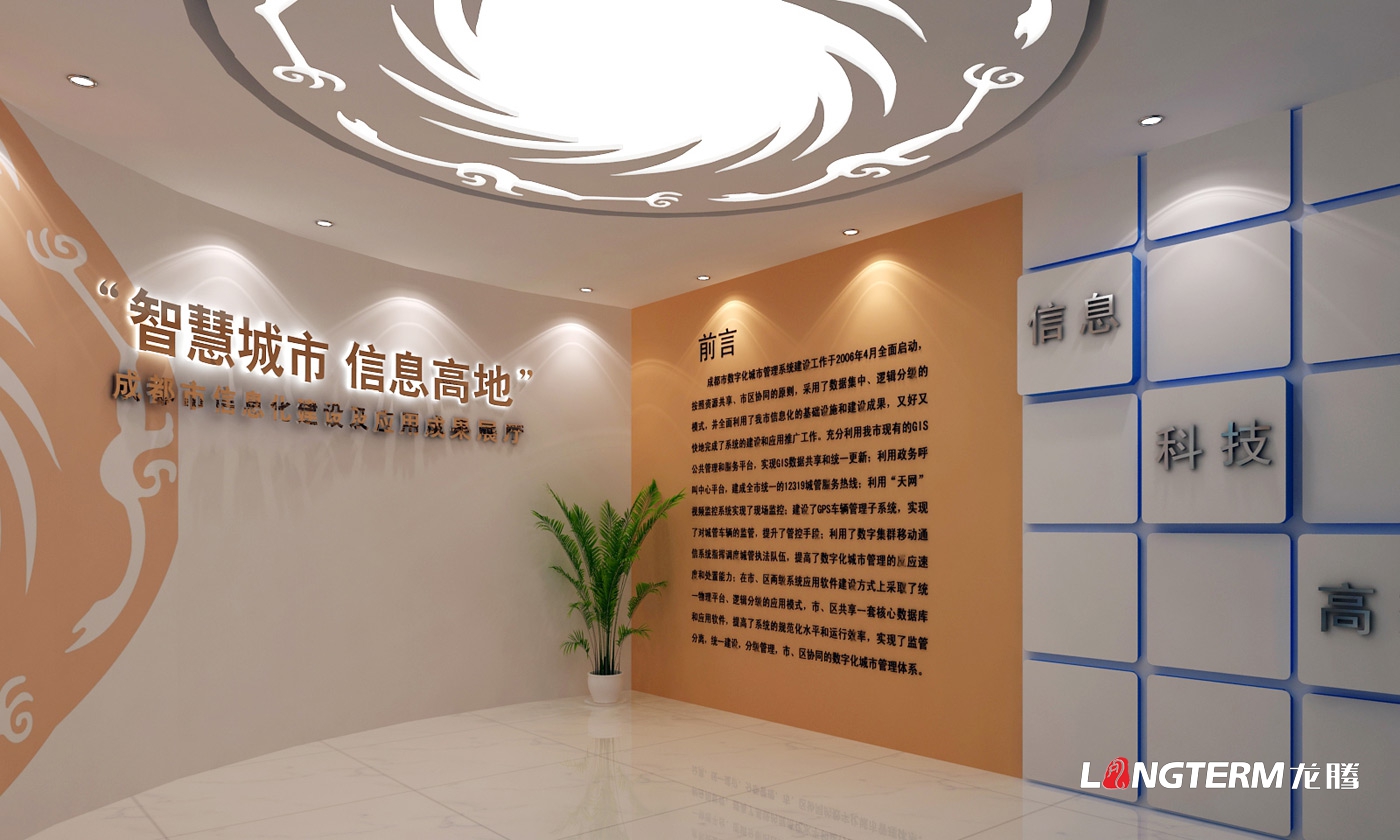 成都展館設(shè)計公司_多媒體展示廳展覽展示_歷史成果匯報展館及科技規(guī)劃展示館設(shè)計及裝修建設(shè)