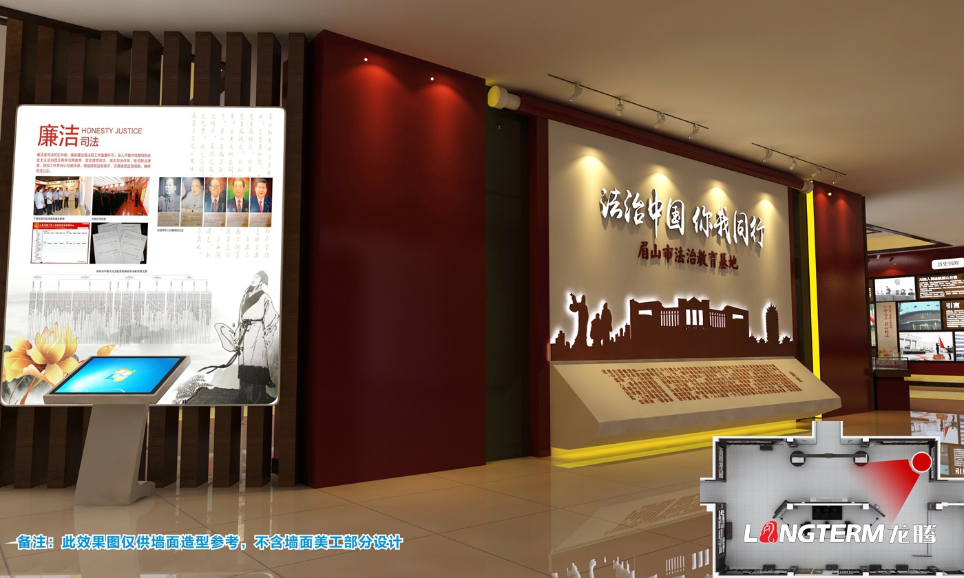 成都檢察院文化建設(shè)公司_檢察院反腐倡廉警示教育基地及院史展廳設(shè)計(jì)裝修_司法行政機(jī)關(guān)辦公室黨建文化墻氛圍設(shè)計(jì)