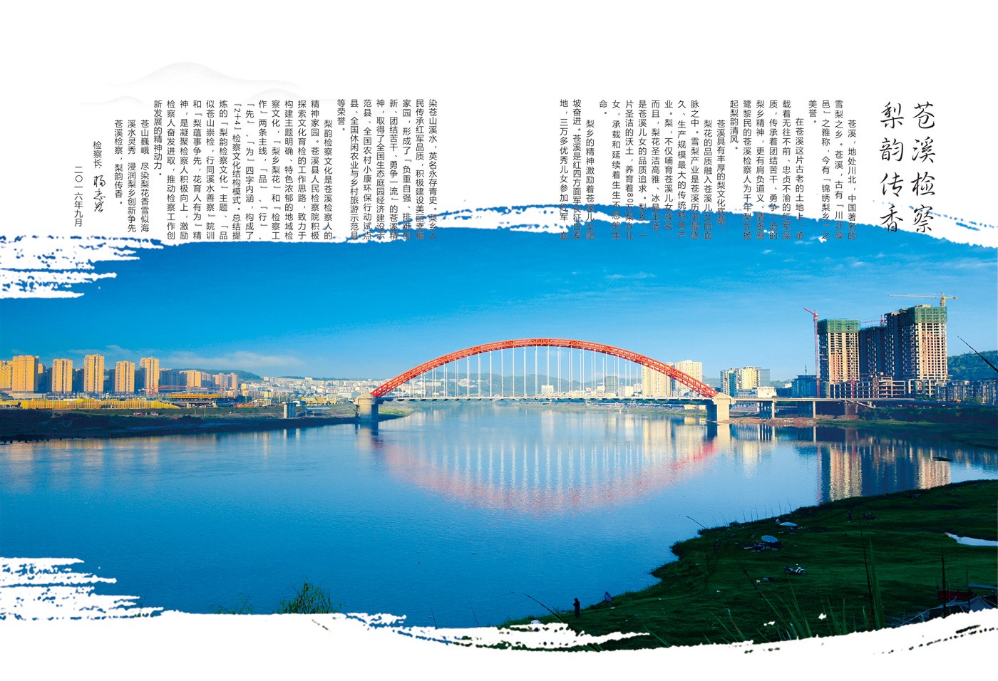 成都检察院文化建设公司_检察院反腐倡廉警示教育基地及院史展厅设计装修_司法行政机关办公室党建文化墙氛围设计
