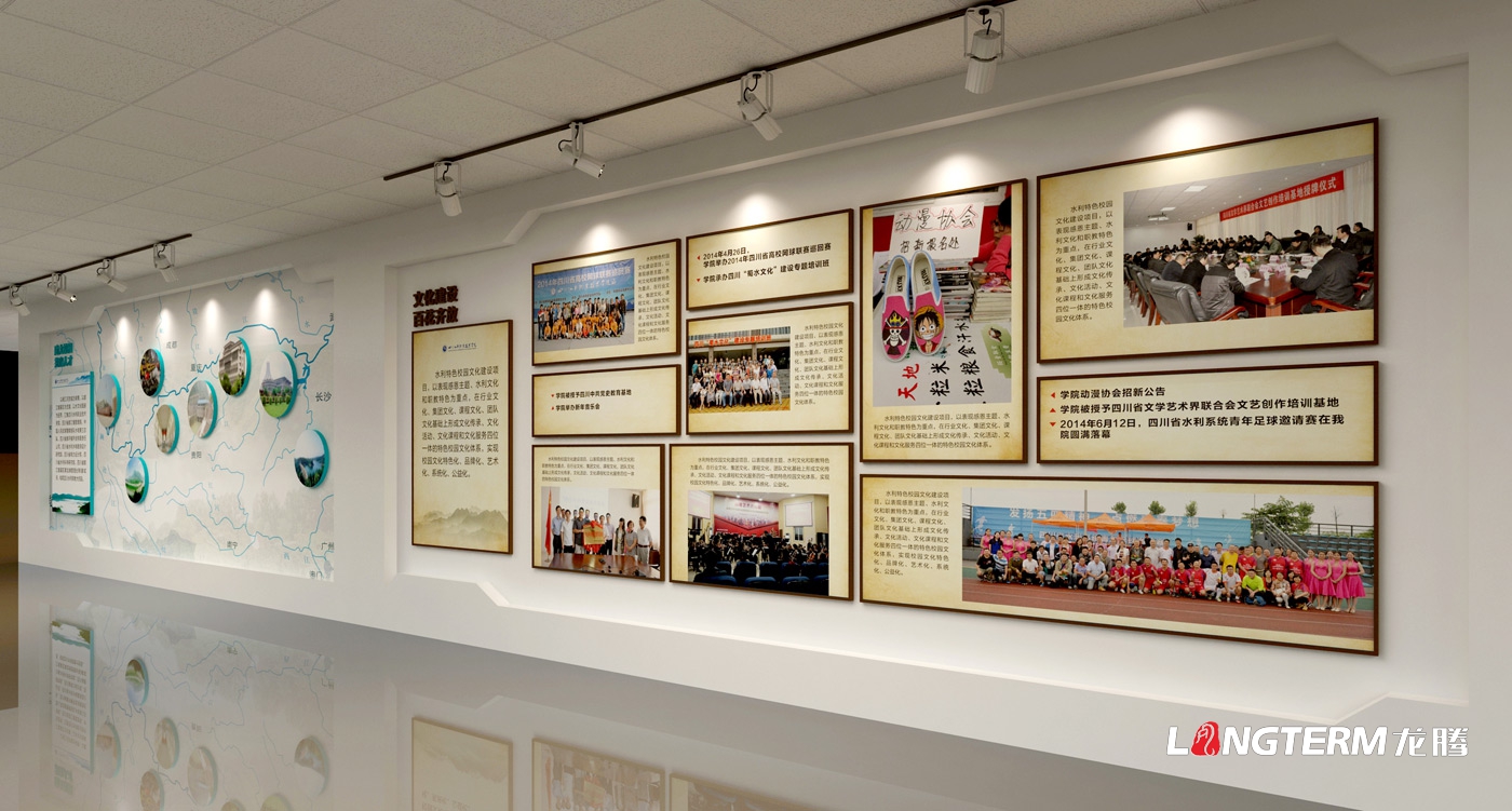 成都校园文化建设公司_小学、中学、大学营造学校学习氛围_院校成果汇报展示厅设计装修_学院特色主题文化设计