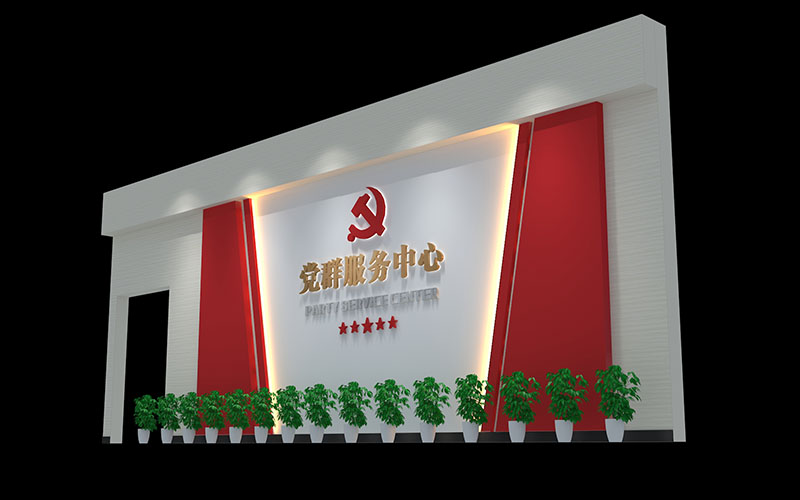 黨員活動(dòng)室設(shè)計(jì)布置_黨群工作部及黨群服務(wù)中心裝修設(shè)計(jì)_基層黨委黨員榮譽(yù)陳列室示范點(diǎn)標(biāo)準(zhǔn)化規(guī)范建設(shè)