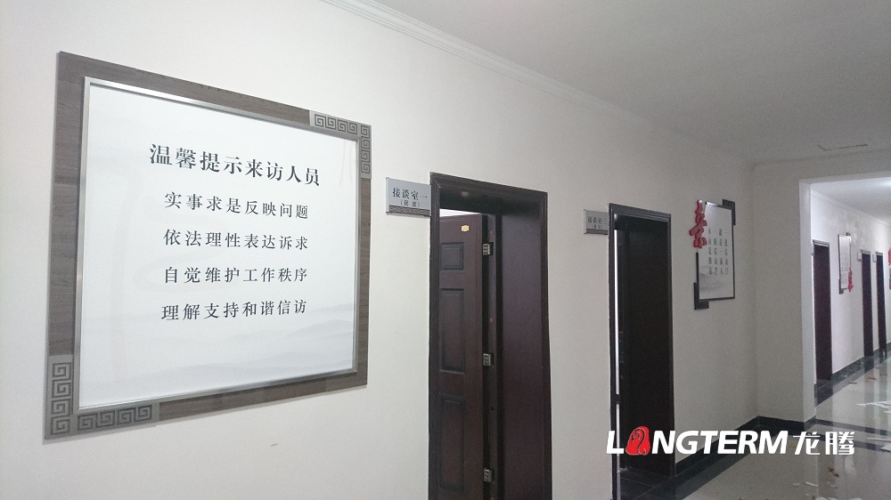 信訪局文化建設(shè)_區(qū)縣信訪局黨建文化墻建設(shè)_信訪局調(diào)解文化墻及黨建文化展示廳裝修