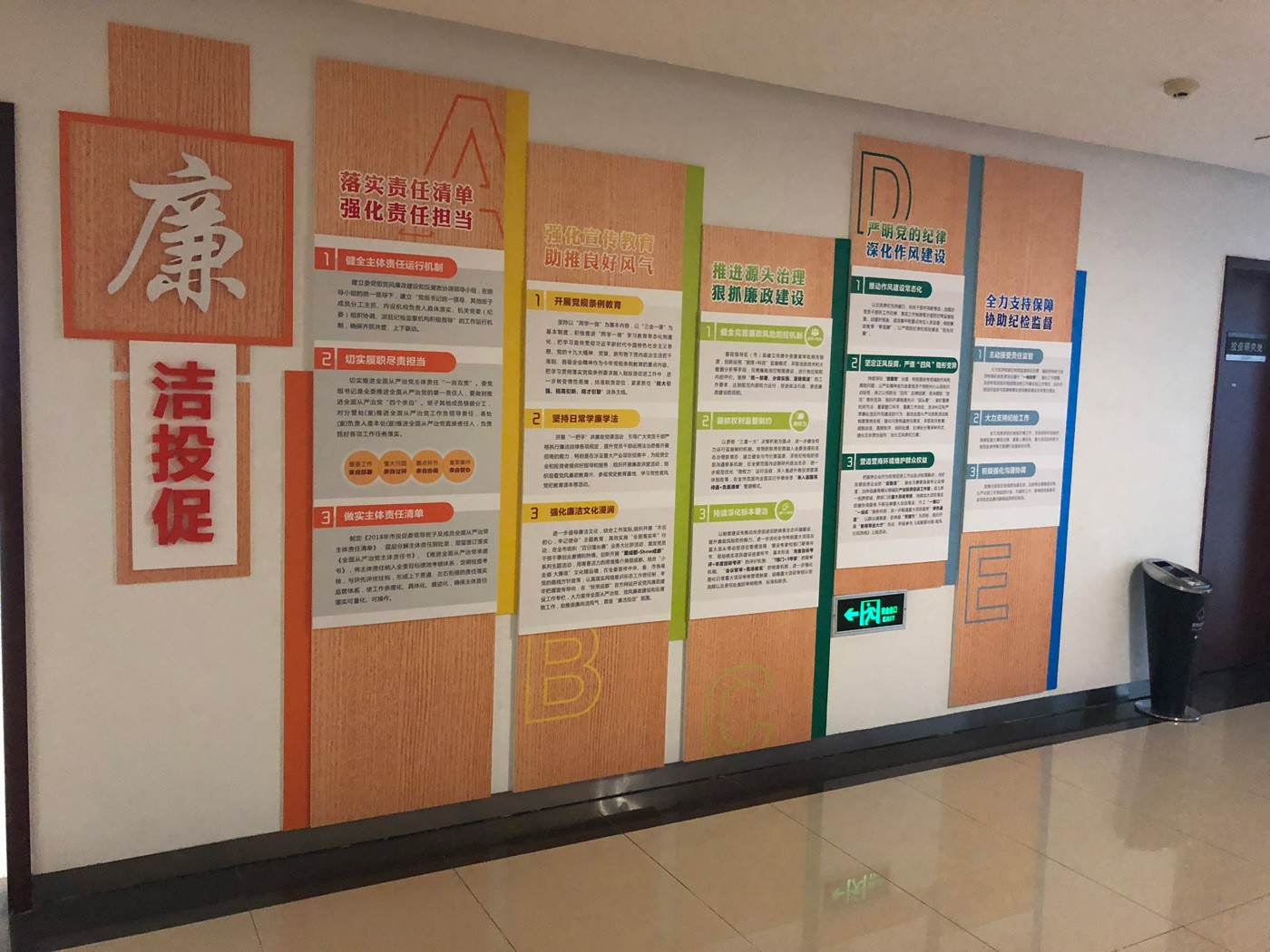 投促委文化建設(shè)_投資促進(jìn)委員會黨建文化墻及廉政文化展示廳裝修_市區(qū)投促委法治文化上墻