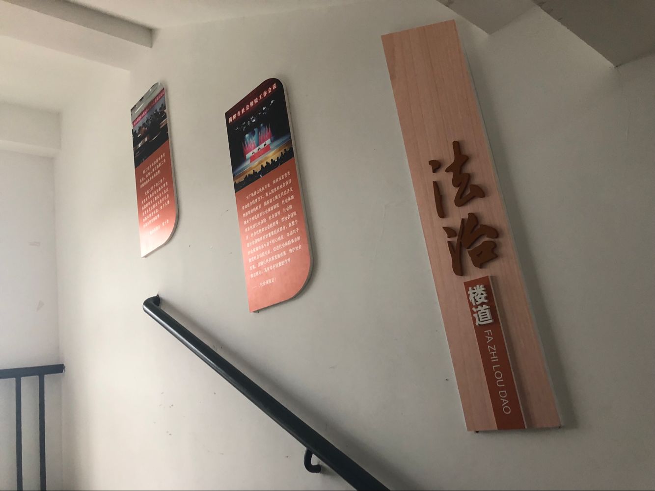 人社局文化建設(shè)_人社局黨建工作文化墻方案設(shè)計效果圖_人力資源和社會保障局樓道、辦事大廳、文化長廊黨建廉政文化氛圍營造