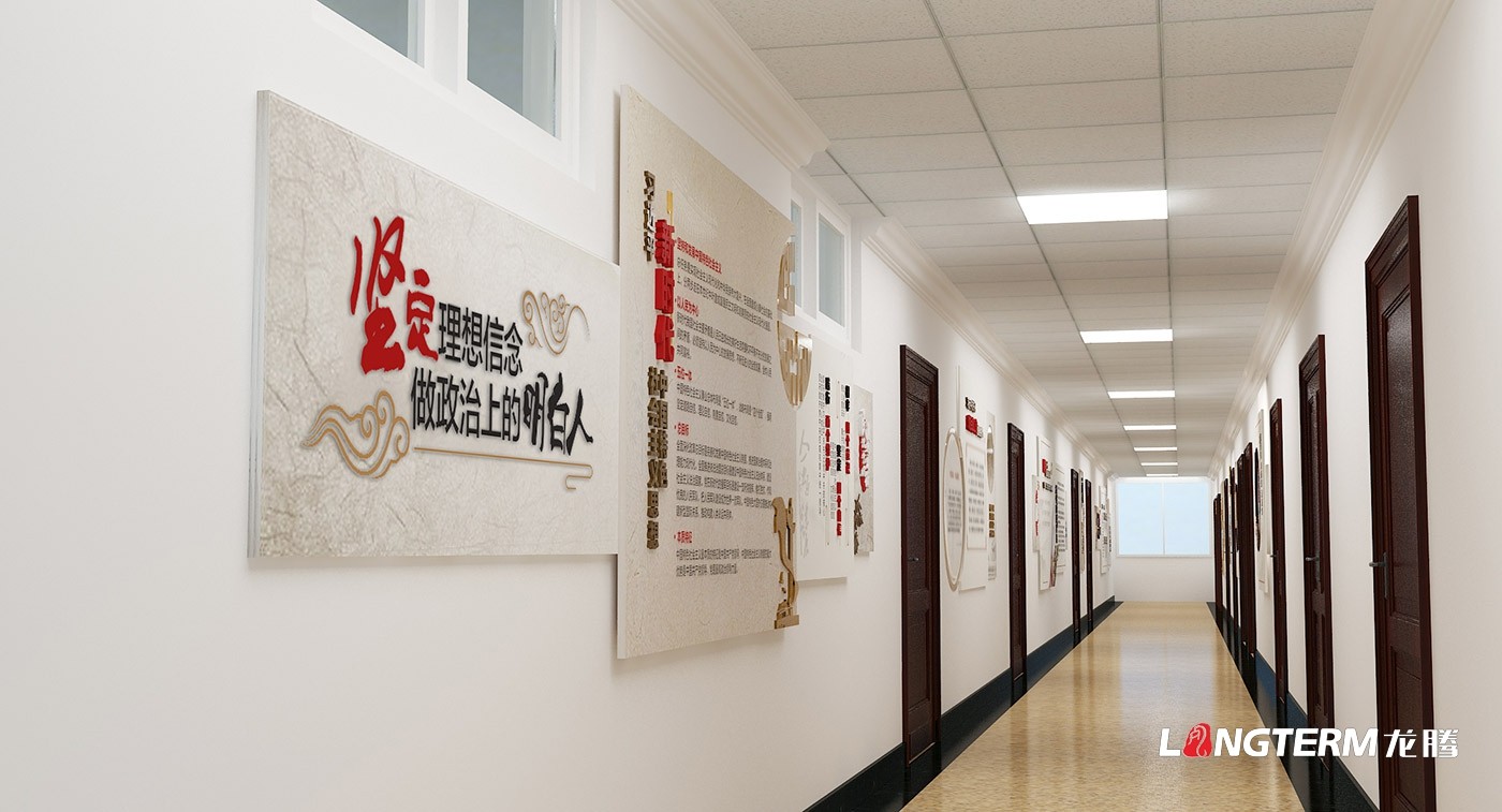新津总工会办公室走廊廉政文化建设_总工会党政红色文化上墙设计_党建文化策划及实施方案