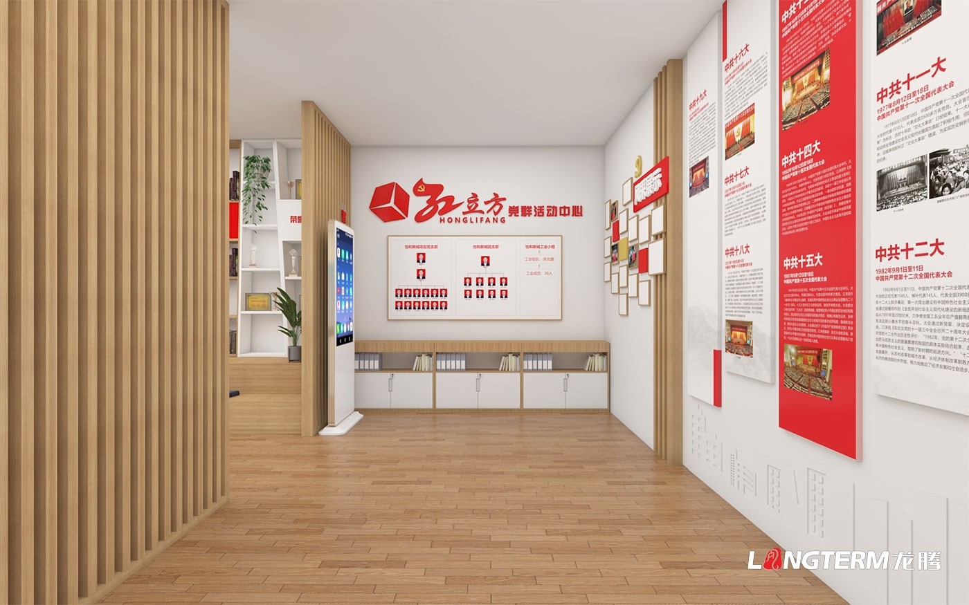 郫县体育局廉政广场文化氛围营造_示范性综合教育基地建设_机关科室党建文化设计效果图