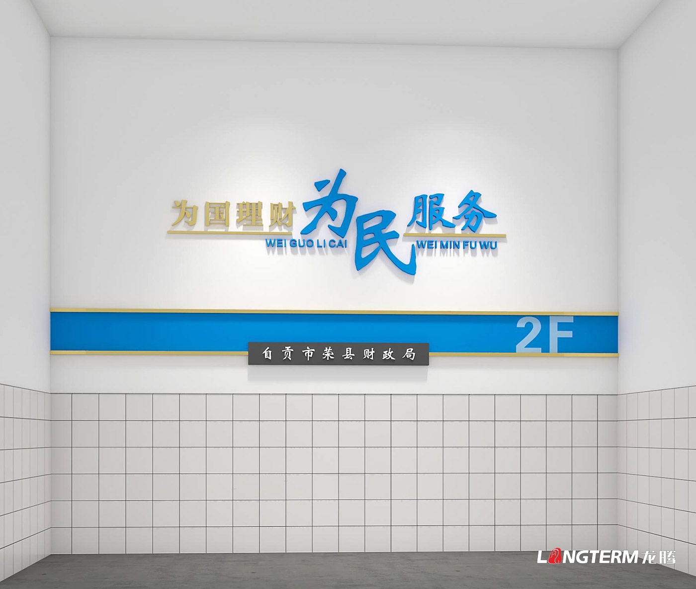 眉山科学中心(科学院)党建主题公园及展板设计_科学中心(科学院)党建文化策划及实施方案_科学中心(科学院)荣誉陈列室设计装修