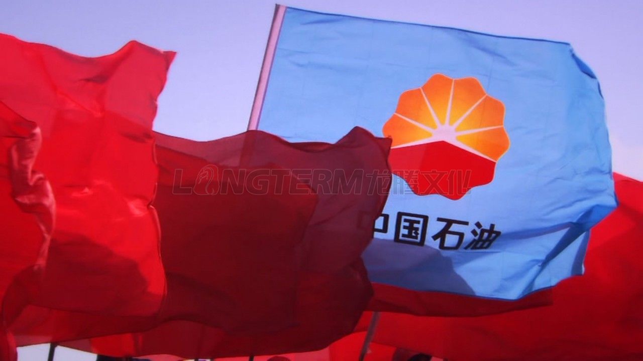 中石油庆阳石化公司企业形象宣传片《陇原明珠，奇迹庆化》