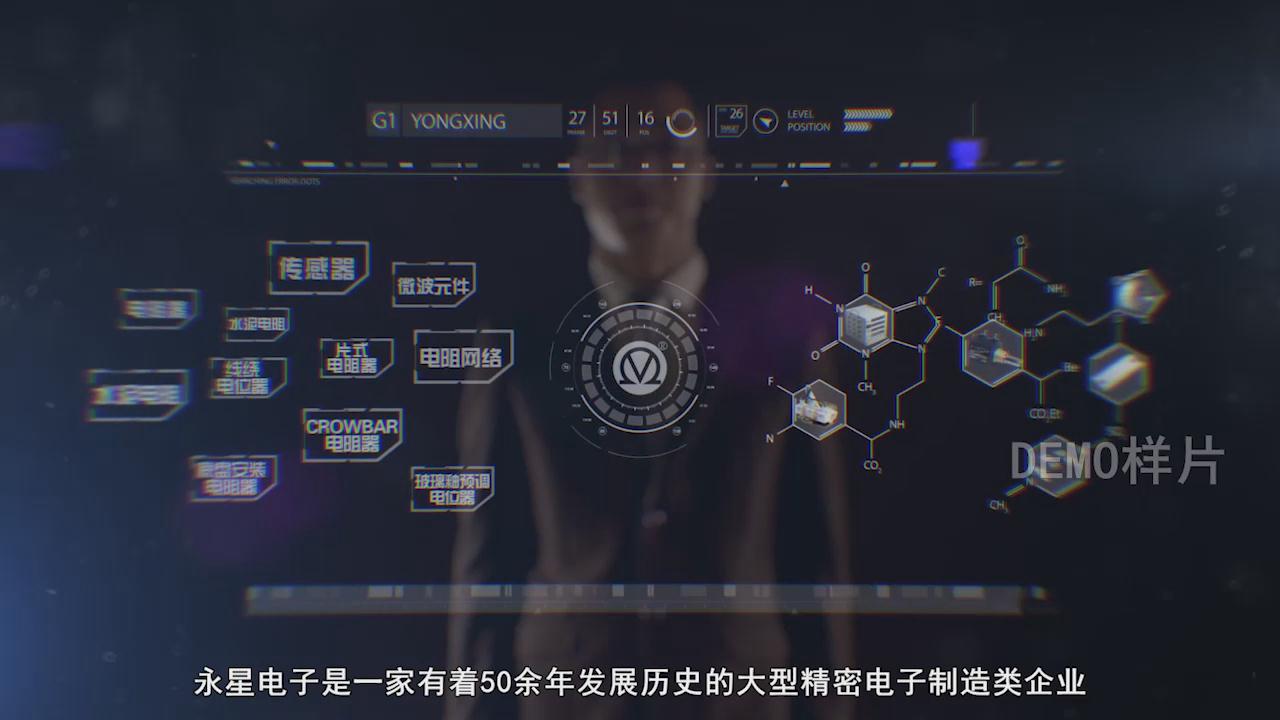 永星电子企业宣传片_精密电子制造类企业形象片拍摄