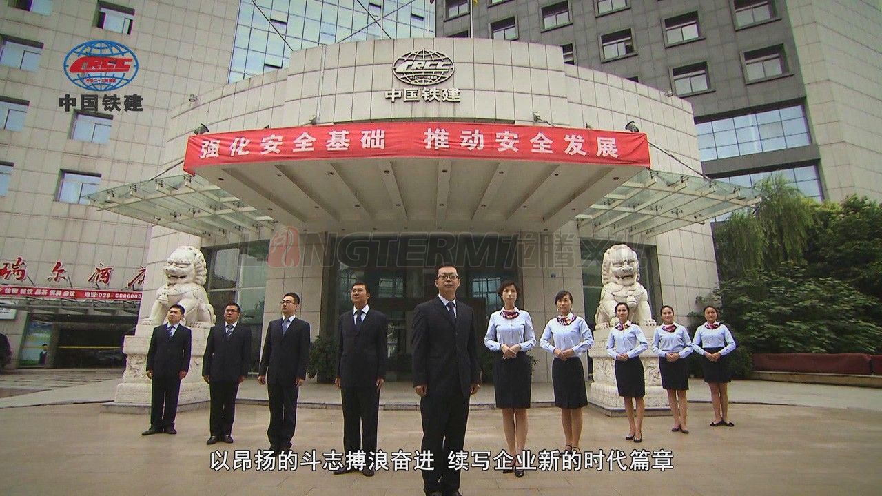 中铁二十三局企业宣传片拍摄