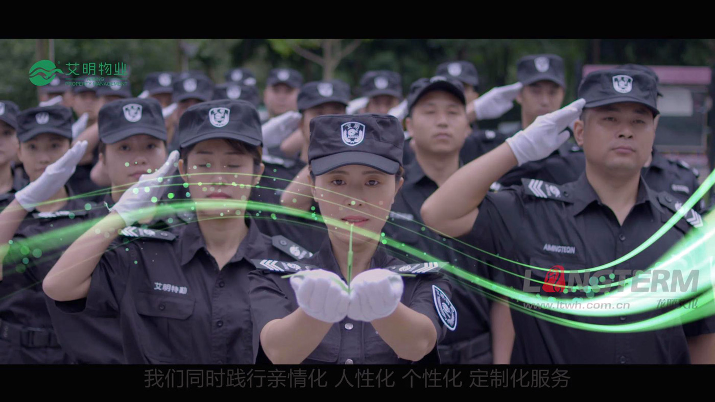 艾明物业公司宣传片拍摄