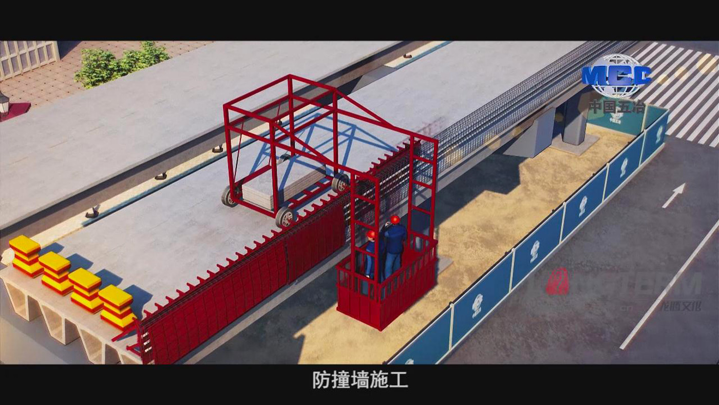 中国五冶高架桥施工工法三维动画