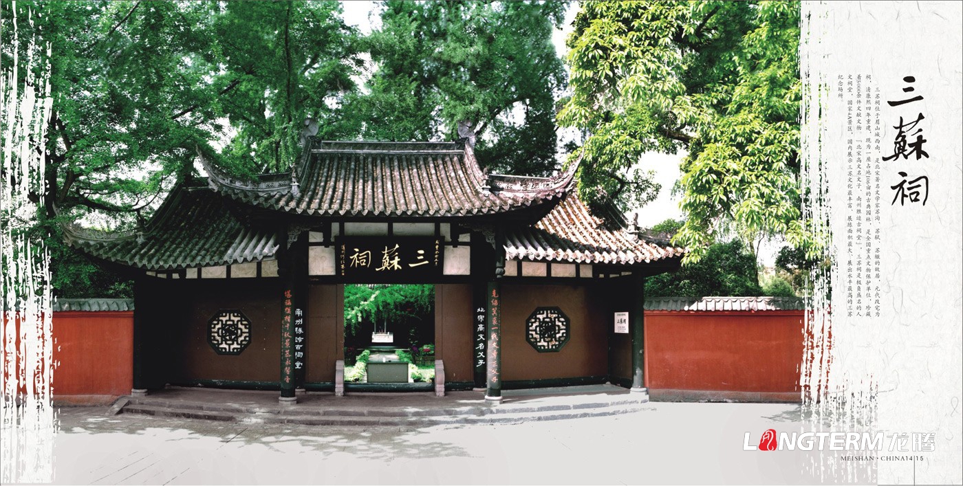眉山市城市形象宣传画册设计