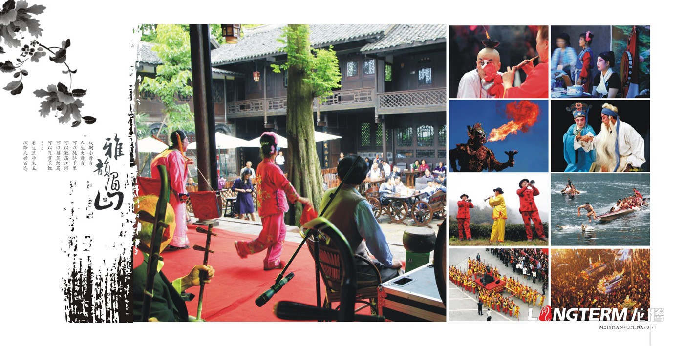 眉山市城市形象宣传画册设计