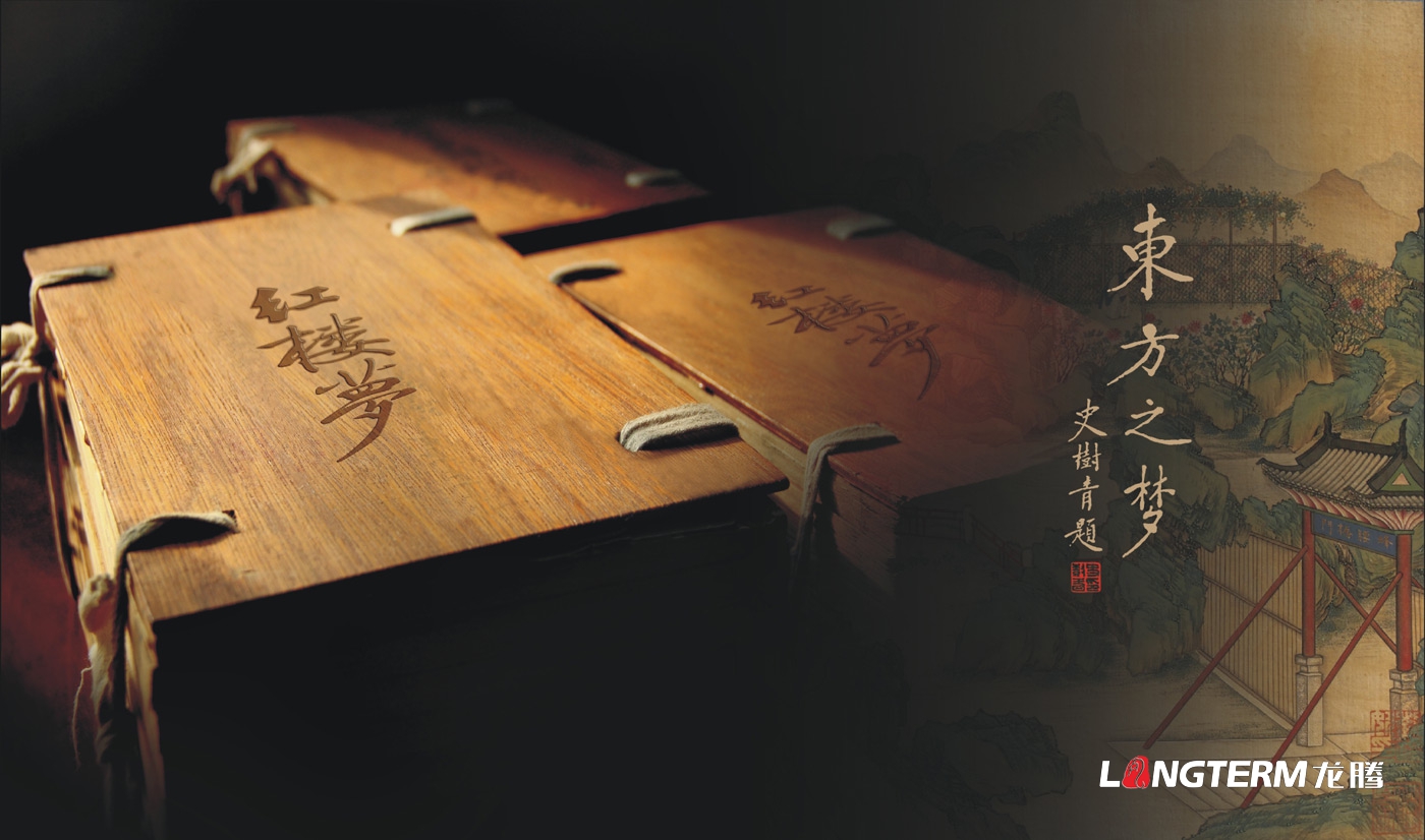 宜宾红楼梦酒集团展厅数字内容设计