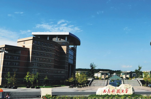 西南科技大学纪念馆电子画册设计