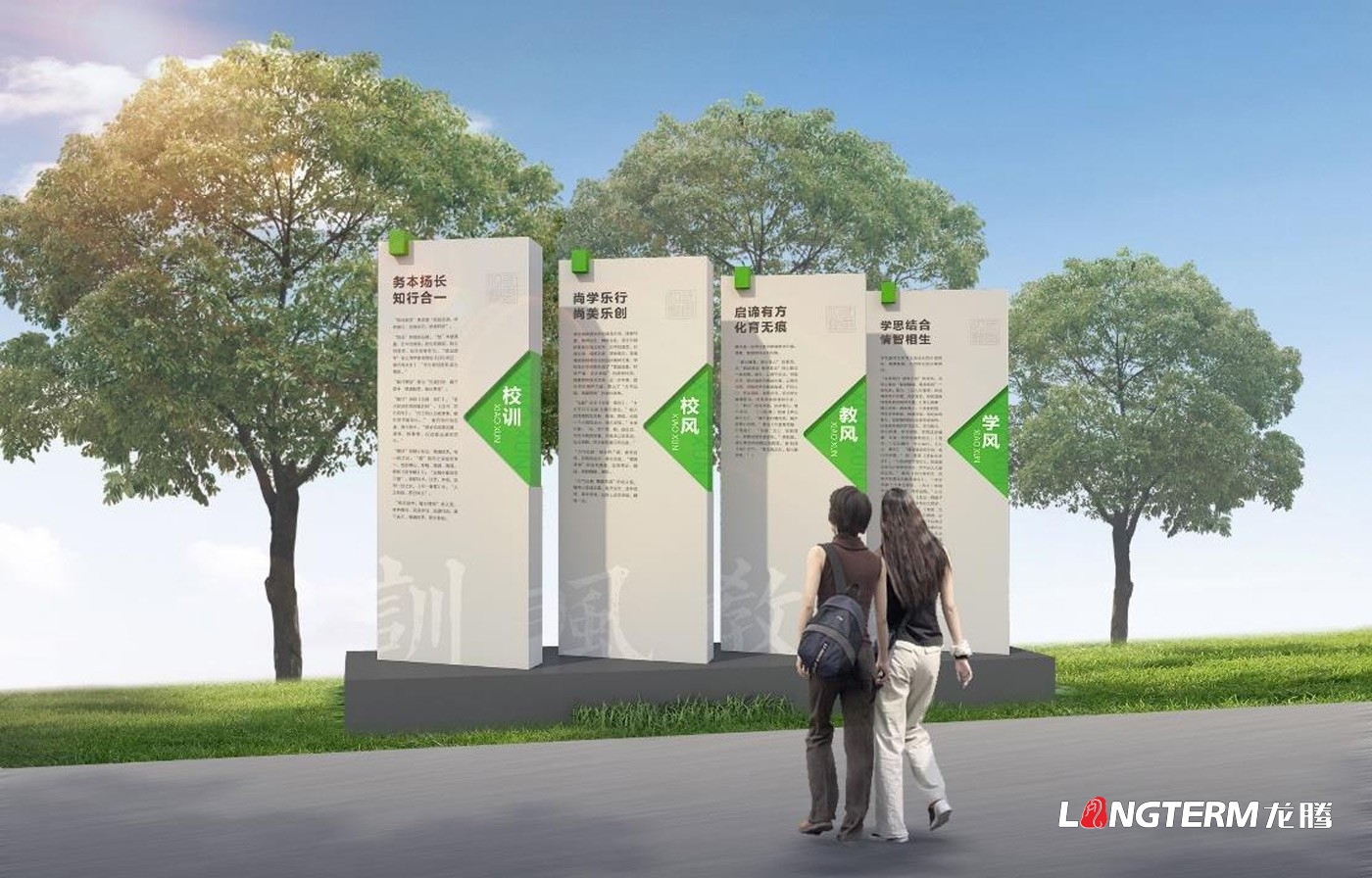 四川龙腾展示高效建设校园文化氛围设计的方法 四川龙腾展示高效建设校园文化氛围设计的方法