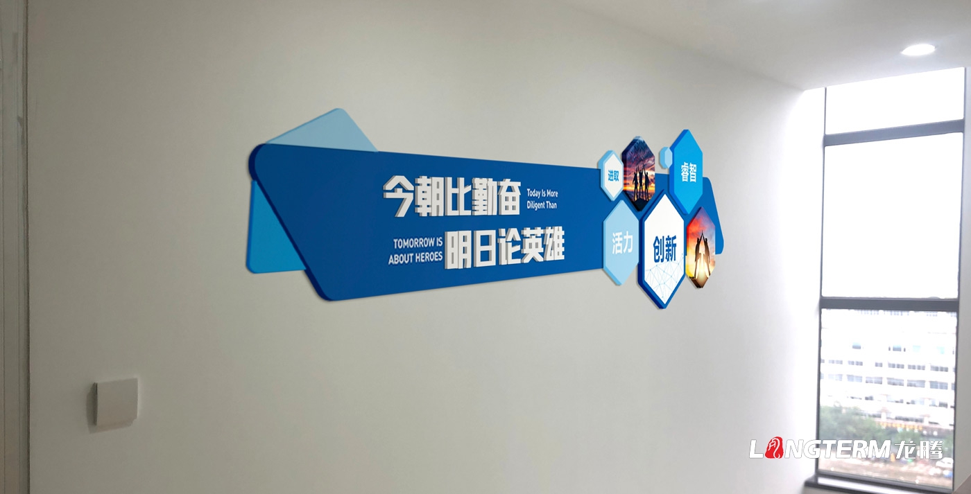 四川某安全技术有限公司文化墙设计