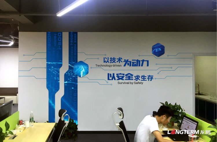 四川安洵信息技术公司文化氛围设计