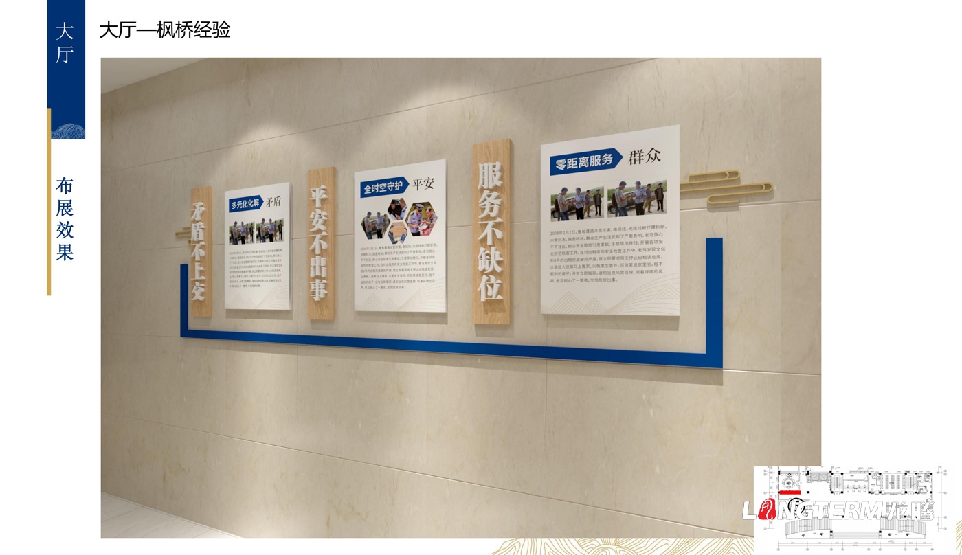 泸州市大山坪派出所警营文化建设_1-5楼办公大楼法治文化及党建文化展厅设计