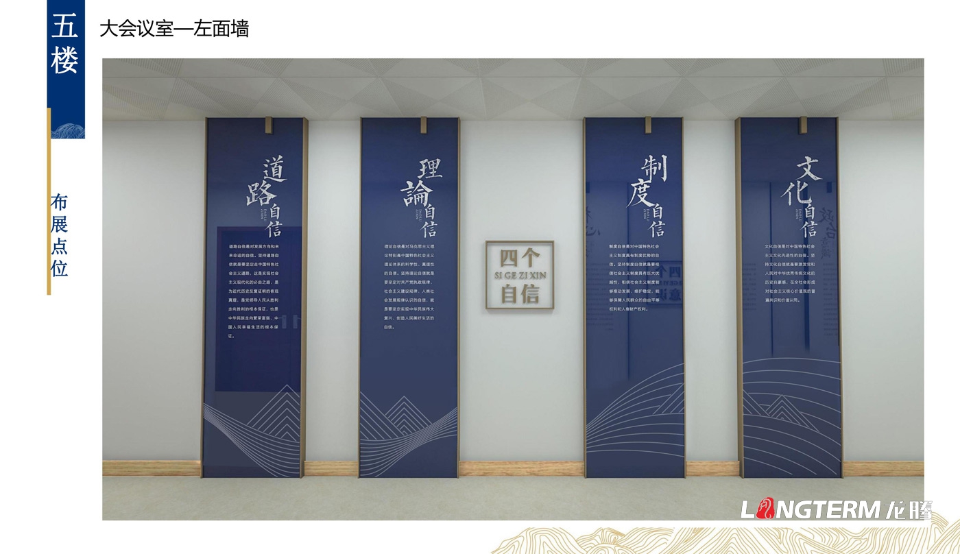 泸州市大山坪派出所警营文化建设_1-5楼办公大楼法治文化及党建文化展厅设计