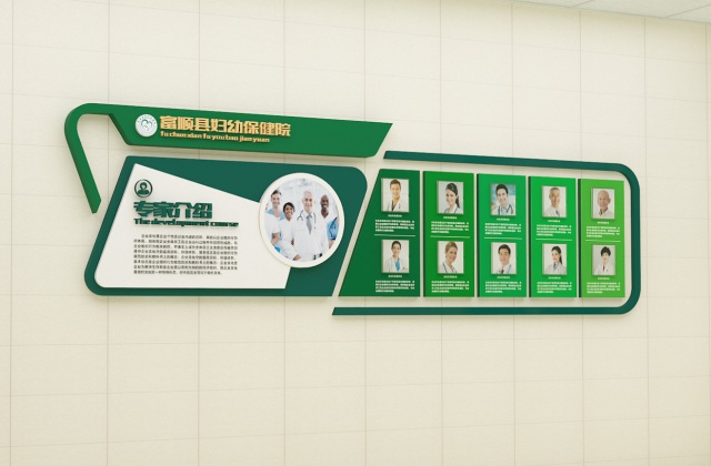 富顺县妇幼保健院文化建设设计-医院整体文化策划设计、导视设计、党建文化设计