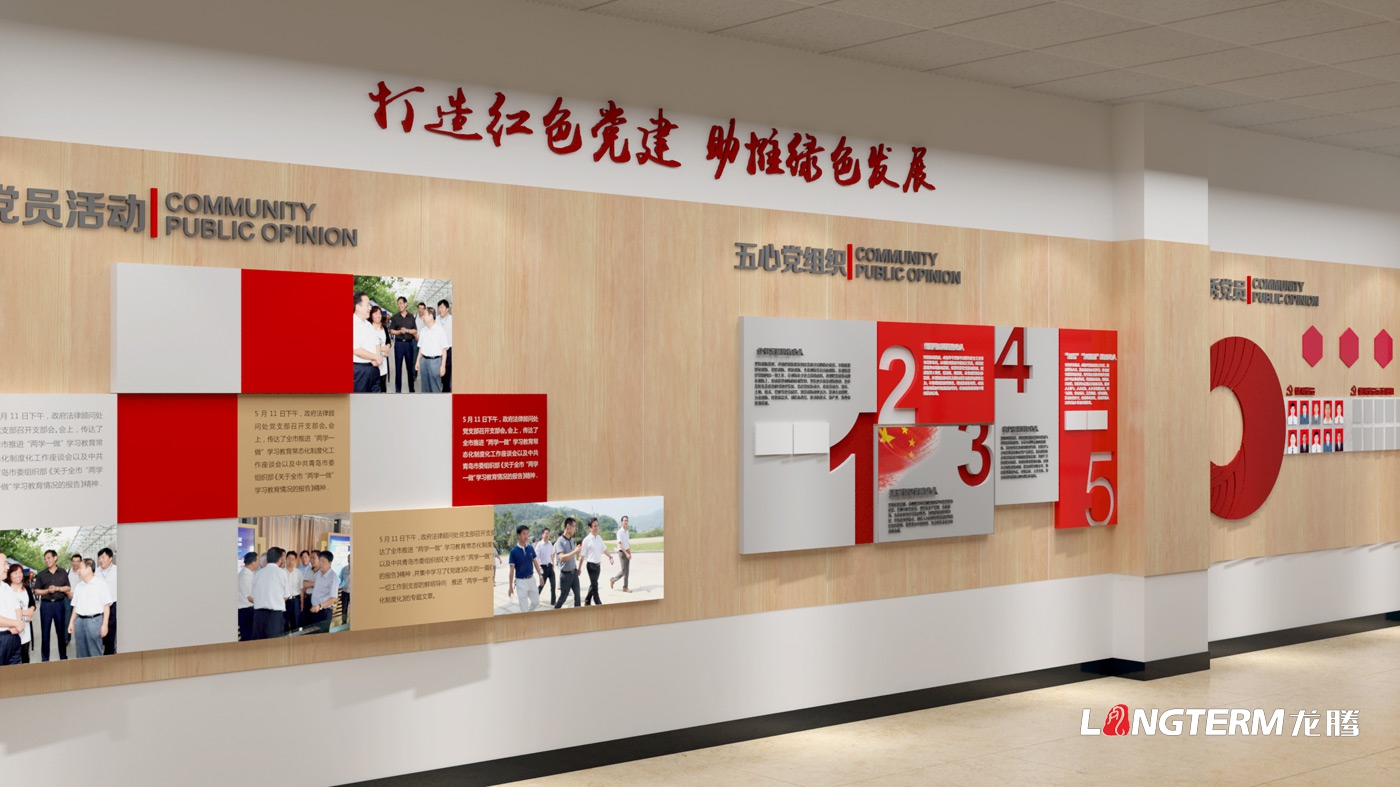 成都仁新科技股份有限公司党支部红色文化建设_企业党员活动室设计