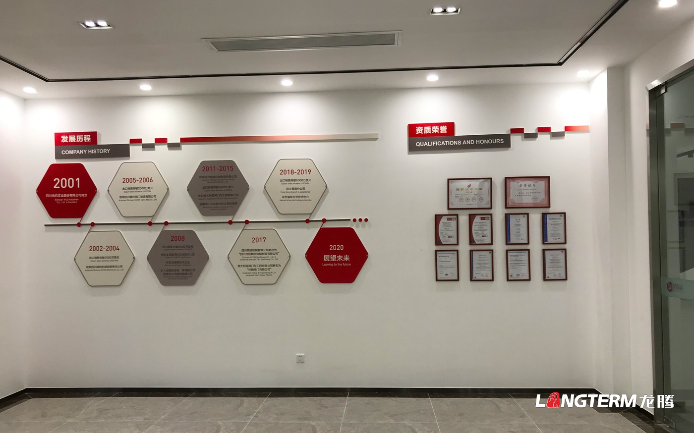 四川优机实业股份有限公司产品展示厅设计与施工一体化