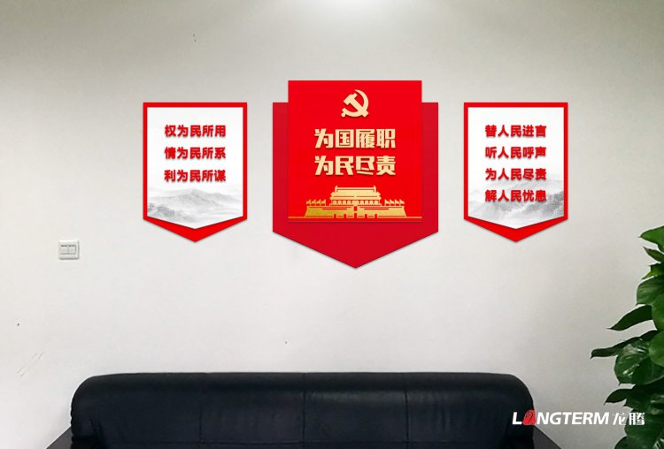 成龙路街道办接待室党建文化设计