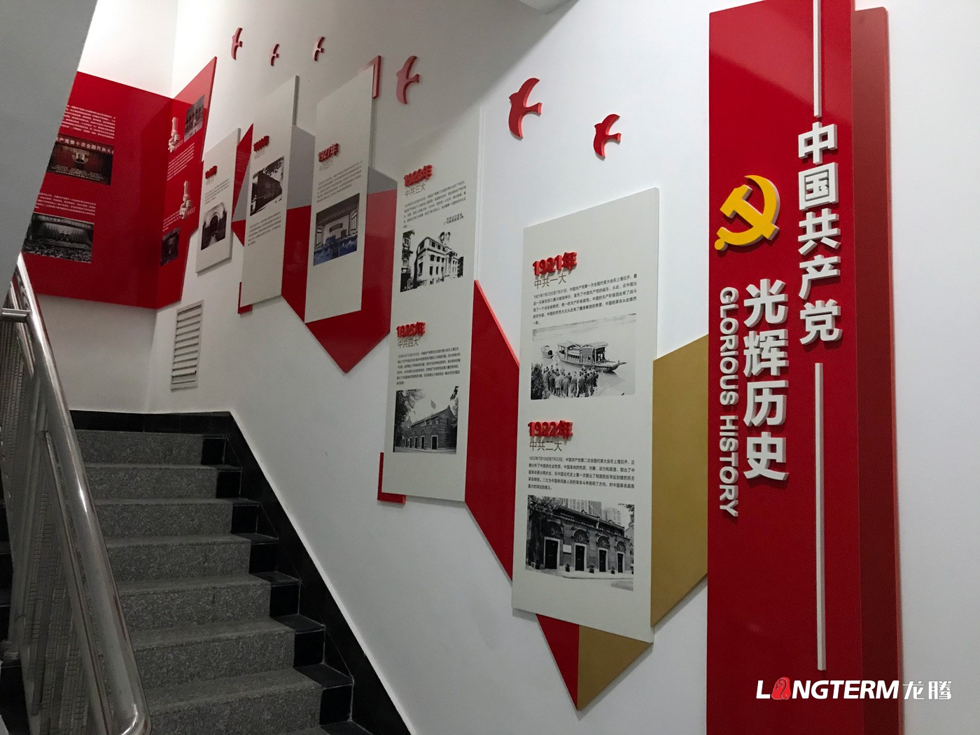 四川仁竞律师事务所党建文化设计及制作安装