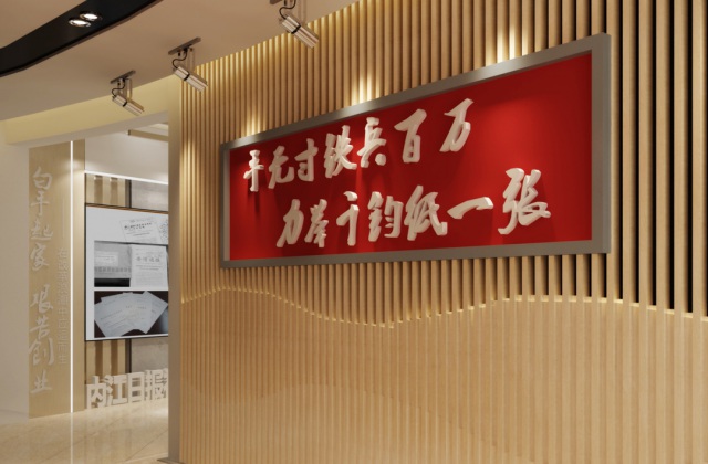 内江日报党建文化展厅设计