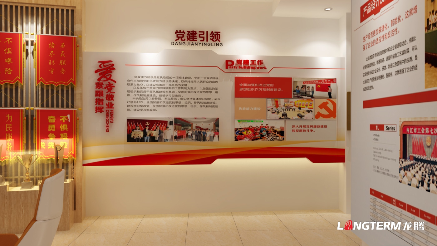 内江日报社党建文化展厅及员工之家配套休闲区设计