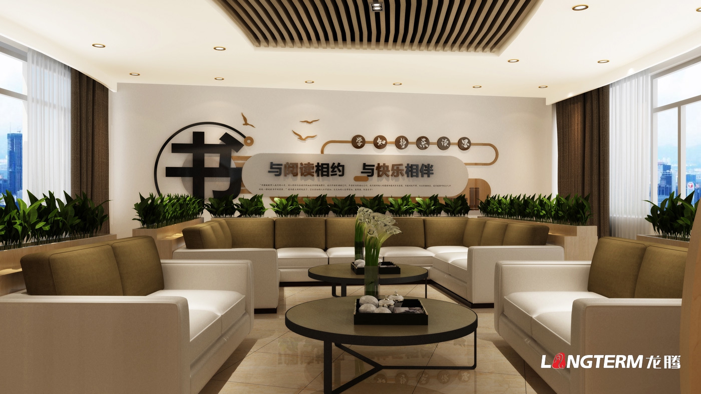 内江日报社党建文化展厅及员工之家配套休闲区设计 内江日报社党建文化展厅及员工之家配套休闲区设计