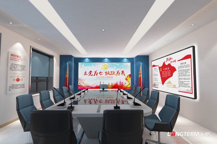 陕西延长石油集团党建室设计