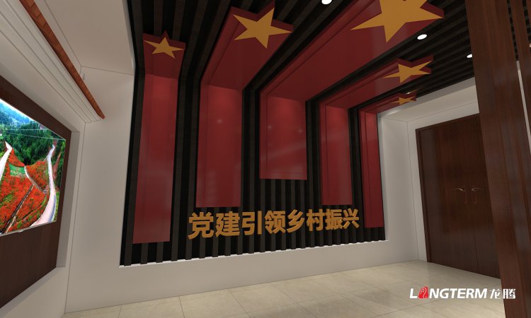 梅湾村党建引领乡村振兴村史馆设计